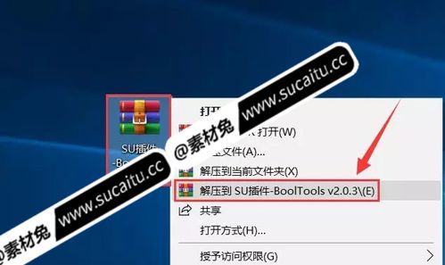 草圖大師Sketchup軟件中的布爾運(yùn)算指令有何作用？(草圖大師手機(jī)版app下載) - BIM,Reivt中文網(wǎng)