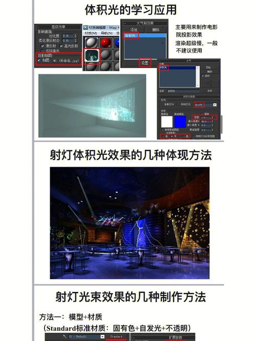 如何創(chuàng)建3Dmax中的體積光？ - BIM,Reivt中文網(wǎng)