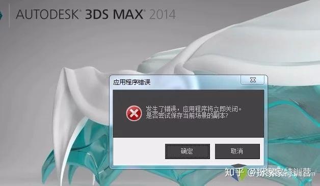 如何解決3Dmax打開時(shí)出現(xiàn)加載插件DLL時(shí)的錯(cuò)誤問題？ - BIM,Reivt中文網(wǎng)