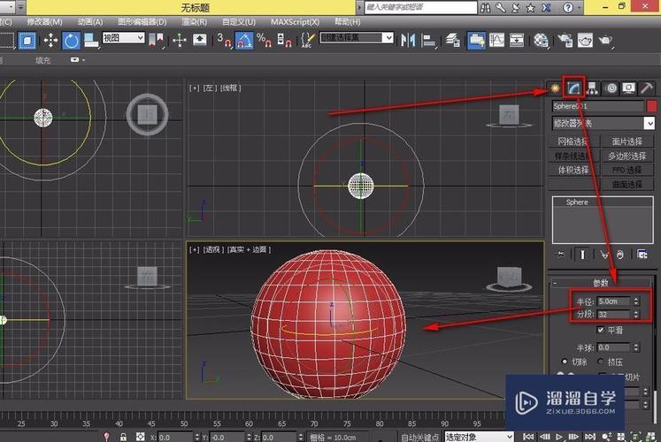 提升3Dmax設計技巧：彎曲、錐化、扭曲、晶格、FFD命令 - BIM,Reivt中文網(wǎng)