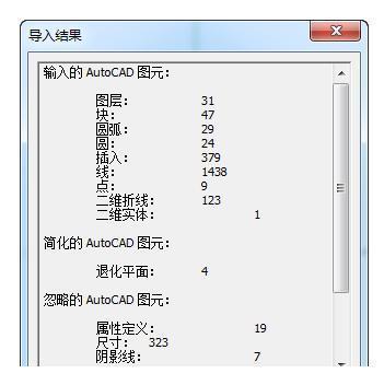 常見(jiàn)問(wèn)題注意：CAD導(dǎo)入SketchUp時(shí)比例不準(zhǔn)確 - BIM,Reivt中文網(wǎng)