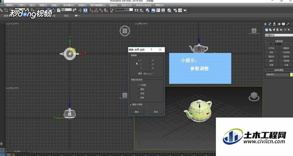 如何在3DMax中實(shí)現(xiàn)無縫連接鏡像模型?如何為物體指定材質(zhì)? 如何在3DMax中實(shí)現(xiàn)無縫連接鏡像模型?如何為物體指定材質(zhì)? - BIM,Reivt中文網(wǎng)