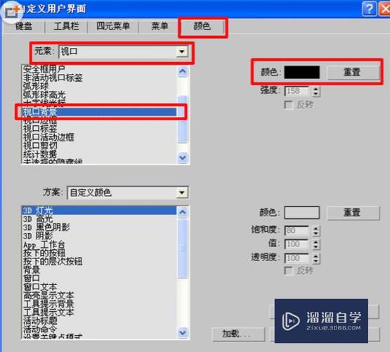 3DMAX渲染背景顏色調(diào)節(jié)：詳細(xì)步驟解析 - BIM,Reivt中文網(wǎng)