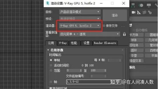 如何設(shè)置3Dmax中VRay渲染器的參數(shù)？VRay渲染器參數(shù)設(shè)置教程 - BIM,Reivt中文網(wǎng)