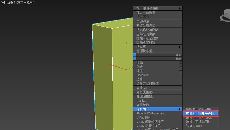 如何使用3DMax建模薯片包裝袋：詳細教程 - BIM,Reivt中文網(wǎng)