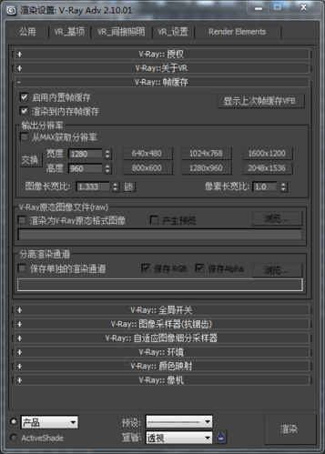 渲染器的參數(shù)及其功能是什么？ - BIM,Reivt中文網(wǎng)