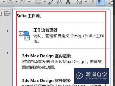3DMAX教程 | 如何將3dmax模型成功導(dǎo)入Revit？掌握導(dǎo)入方法