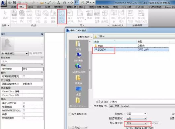 如何將3dmax模型成功導(dǎo)入Revit？掌握導(dǎo)入方法 - BIM,Reivt中文網(wǎng)