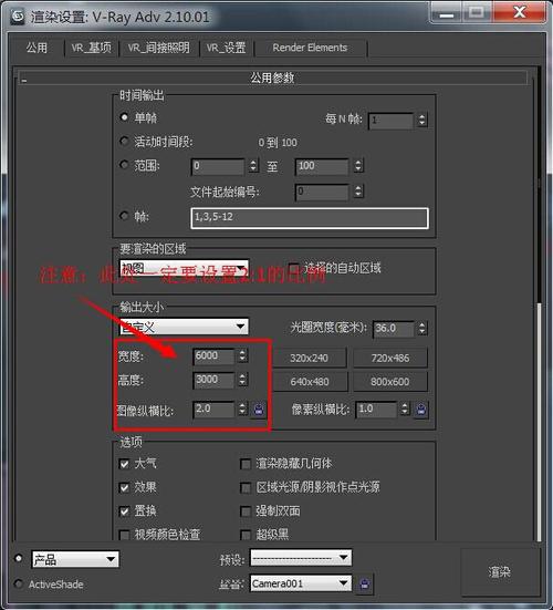3Dmax軟件室內模型高質量渲染設置參數(shù)詳解 - BIM,Reivt中文網(wǎng)