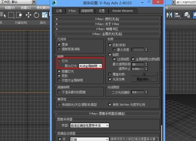 3DMax默認(rèn)渲染器的燈光設(shè)置技巧：提升渲染效果！(3dmax默認(rèn)渲染器) - BIM,Reivt中文網(wǎng)