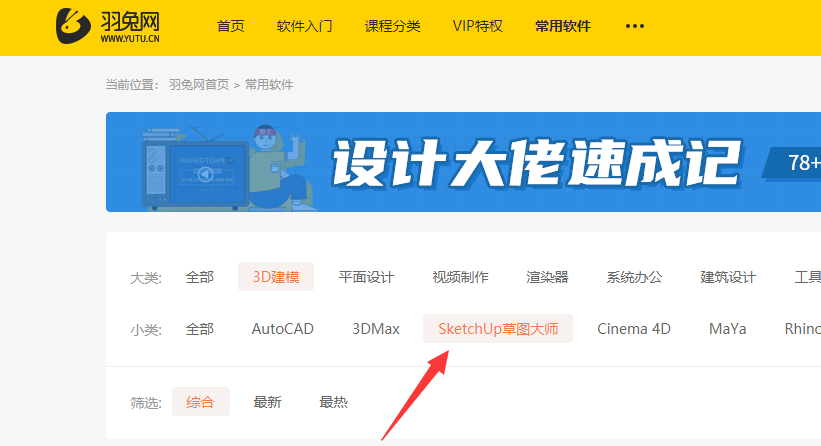 哪些地方可以免費下載SketchUp模型？哪些網(wǎng)站提供免費下載PPT模板？ - BIM,Reivt中文網(wǎng)