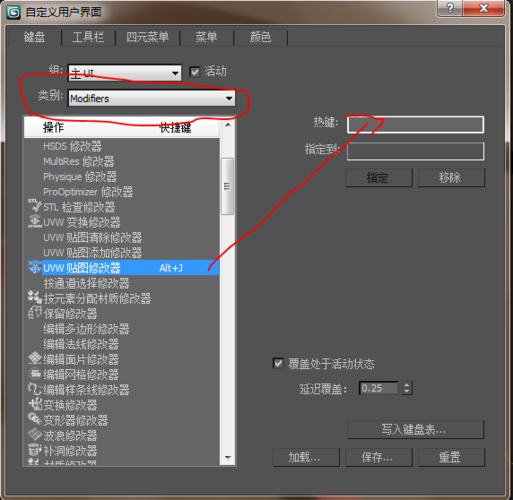 如何解決3DMAX中某些快捷鍵無效的問題？如何在3DMAX中隱藏特定的面？ - BIM,Reivt中文網(wǎng)