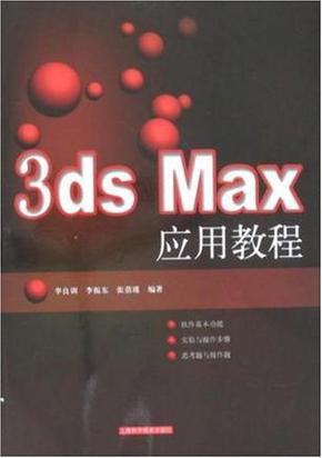 電子書：從零開始學習3DMax - BIM,Reivt中文網(wǎng)