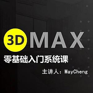 電子書：從零開始學習3DMax - BIM,Reivt中文網(wǎng)