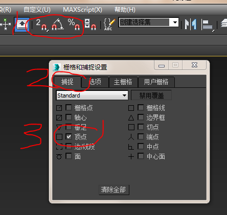 解決3Dmax開啟捕捉卻無法捕捉點(diǎn)的方法 - BIM,Reivt中文網(wǎng)