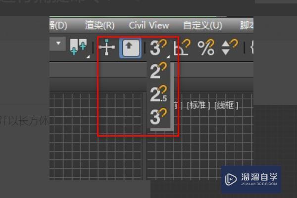 解決3Dmax開啟捕捉卻無法捕捉點(diǎn)的方法 - BIM,Reivt中文網(wǎng)