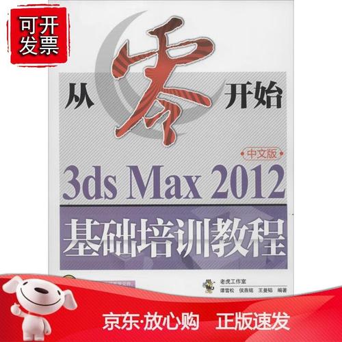 從零開始學習3Dmax的入門教程 - BIM,Reivt中文網(wǎng)