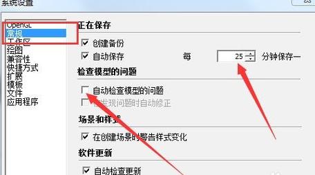 SketchUp教程 | 如何恢復(fù)Sketchup草圖大師軟件崩潰時(shí)丟失的文件？