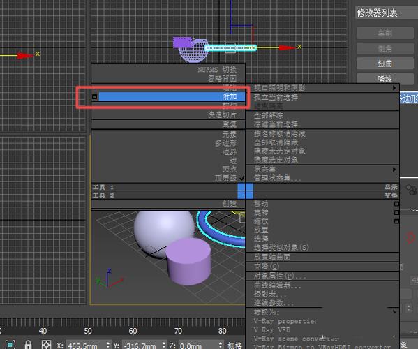 如何在3DMax中解除物體的附加效果？3DMax中的物體附加操作步驟簡(jiǎn)介 - BIM,Reivt中文網(wǎng)
