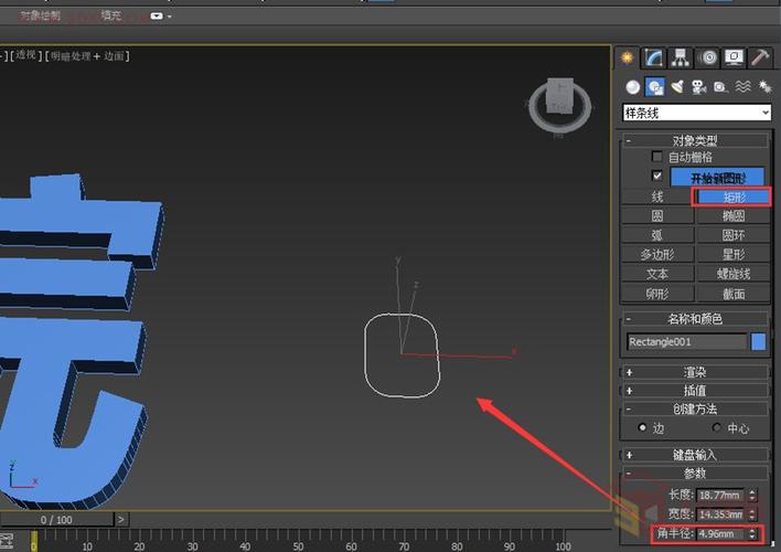 如何快速制作3D立體文字和模型？3DMAX教程分享 - BIM,Reivt中文網(wǎng)