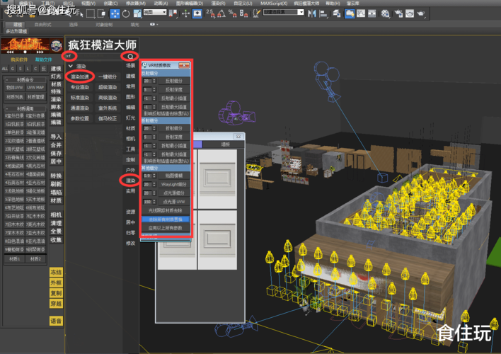 圖解初學(xué)者使用3DMax進(jìn)行渲染的步驟教程 - BIM,Reivt中文網(wǎng)