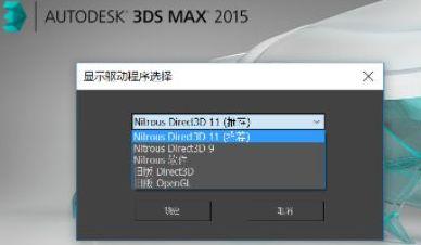 如何解決3DMax模型加載時一直卡在未響應(yīng)狀態(tài)？ - BIM,Reivt中文網(wǎng)