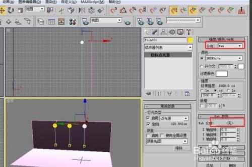 如何在3DMAX模型中設(shè)置主光源？(3DMax模型添加分段線的方法) - BIM,Reivt中文網(wǎng)