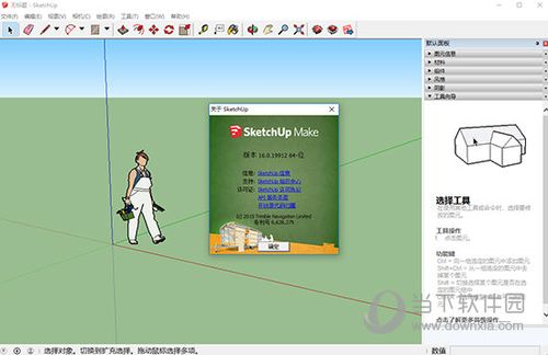SketchUp教程 | 選擇哪個(gè)版本的sketchup草圖大師最穩(wěn)定好用？(sketchup下載指南)