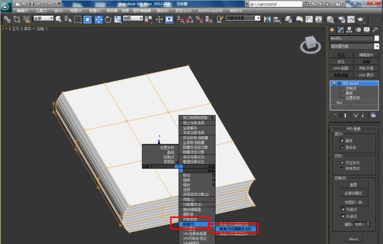 如何在3Dmax中快速建模書籍模型？同時，學(xué)習(xí)使用3Dmax快速刪除物體技巧。 - BIM,Reivt中文網(wǎng)