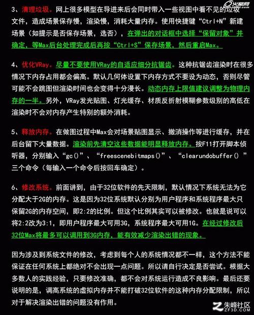 如何解決3DMAX渲染錯(cuò)誤問(wèn)題？ - BIM,Reivt中文網(wǎng)