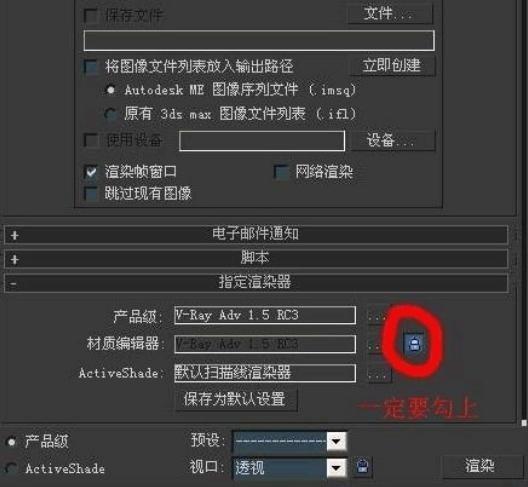 如何解決3DMAX渲染錯(cuò)誤問(wèn)題？ - BIM,Reivt中文網(wǎng)