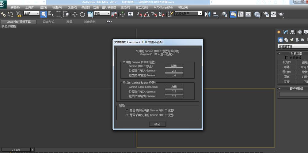 如何恢復打不開的3dsmax文件？ - BIM,Reivt中文網