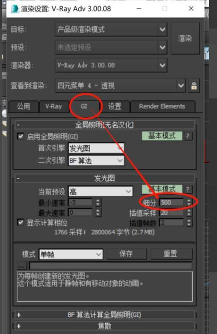 如何解決3dsMax渲染的鋸齒問題？如何使用3dsMax實現清晰大圖渲染的技巧？ - BIM,Reivt中文網