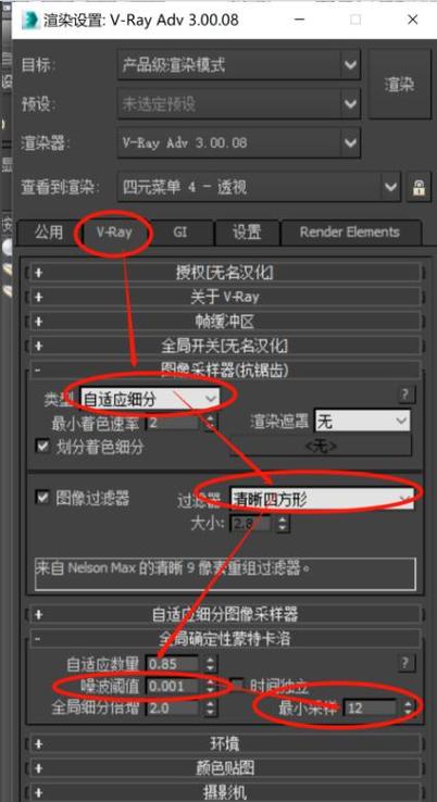 如何解決3dsMax渲染的鋸齒問題？如何使用3dsMax實現清晰大圖渲染的技巧？ - BIM,Reivt中文網