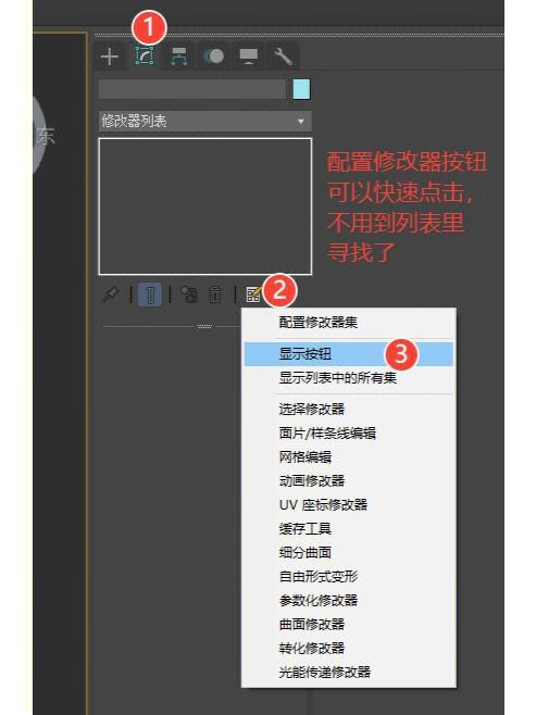 3DMax置換修改器設(shè)置及使用方法 - BIM,Reivt中文網(wǎng)
