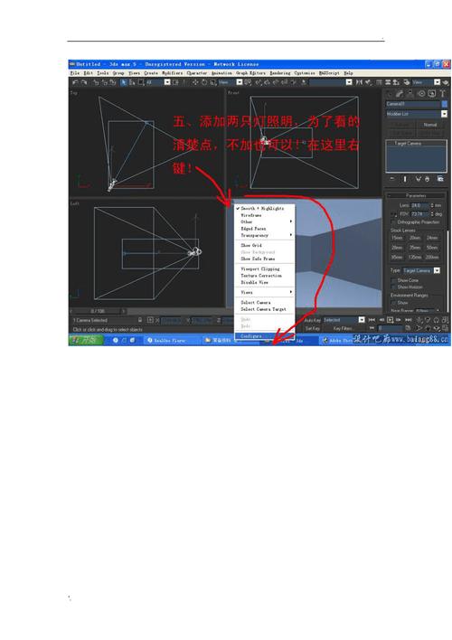 3DMax建模的關鍵指南 - BIM,Reivt中文網(wǎng)