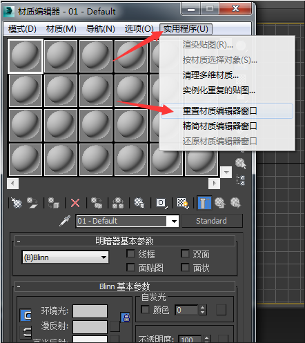 如何解決3dmax材質(zhì)球容量已滿的問(wèn)題 - BIM,Reivt中文網(wǎng)