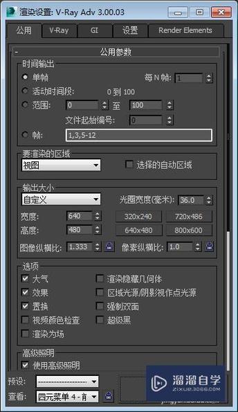 如何打開3DMax中的V-Ray渲染幀窗口？如何徹底卸載3DMax中的V-Ray插件？ - BIM,Reivt中文網(wǎng)