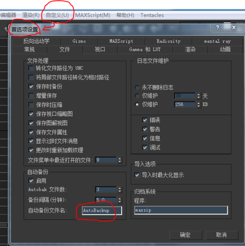 3DMAX教程 | 3Dmax崩潰后，自動保存的文件存儲位置在哪里？