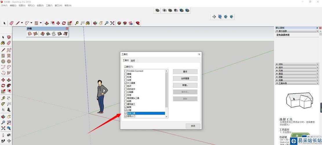 如何調(diào)用su大工具集？如何在su工具欄中添加工具？ - BIM,Reivt中文網(wǎng)