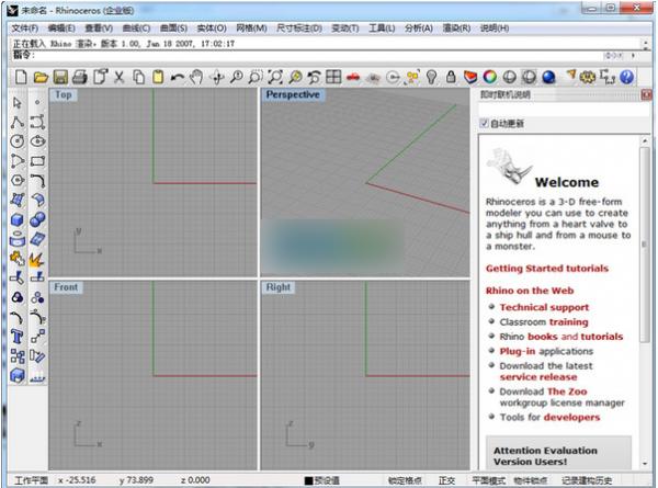 如何設(shè)置犀牛軟件自動保存，以預(yù)防模型丟失 - BIM,Reivt中文網(wǎng)