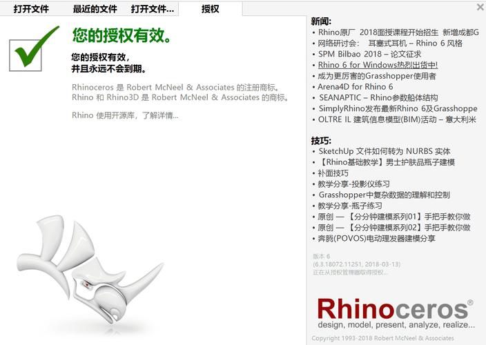 如何設(shè)置犀牛軟件自動保存，以預(yù)防模型丟失 - BIM,Reivt中文網(wǎng)