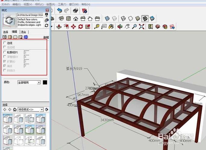 怎樣在SketchUp中實現(xiàn)邊線的平滑效果？SketchUp邊線平滑教程 - BIM,Reivt中文網(wǎng)