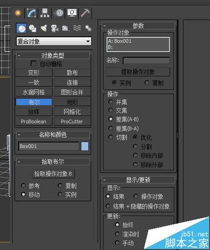 如何設(shè)置3DMax中的超級布爾運(yùn)算？ - BIM,Reivt中文網(wǎng)