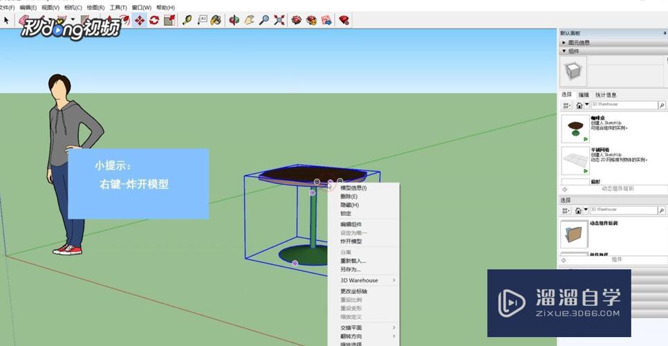 草圖大師中的偏移操作如何進(jìn)行？sketchup偏移操作詳解 - BIM,Reivt中文網(wǎng)