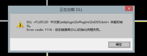 如何解決安裝3dmax時出現(xiàn)缺少dll文件的問題？ - BIM,Reivt中文網(wǎng)