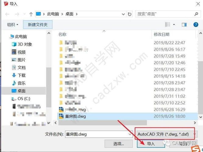 SketchUp教程 | 如何解決在SU中導(dǎo)入CAD文件失敗的問題？