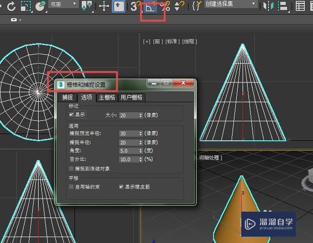 如何在3DMax中進(jìn)行視圖旋轉(zhuǎn)操作？ - BIM,Reivt中文網(wǎng)