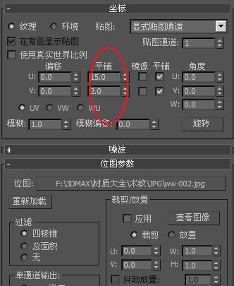 如何調(diào)整3DMax木紋貼圖材質(zhì)參數(shù)，包括橫紋和豎紋設(shè)置？ - BIM,Reivt中文網(wǎng)