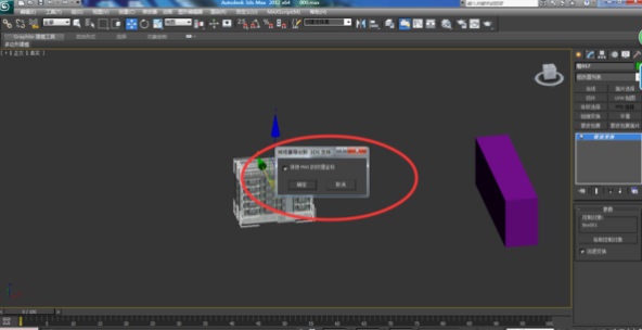解決3DMAX導(dǎo)入SketchUp草圖大師模型位置錯(cuò)亂及材質(zhì)顯示問題的教程 - BIM,Reivt中文網(wǎng)